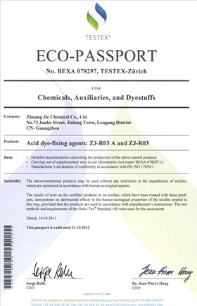 莊杰榮獲ZJ-R03A瑞士CEO-PASSPORT榮譽(yù)證書