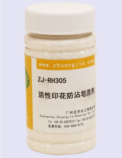 活性印花防沾皂洗劑，免費(fèi)寄樣：400-888-6775