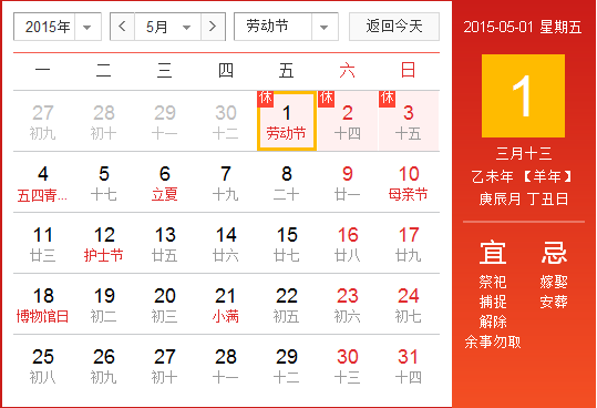 【五一放假通知】莊杰化工在此祝大家節(jié)日快樂??！