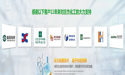 C6防水劑取代C8防水劑，莊杰化工，400-888-6775
