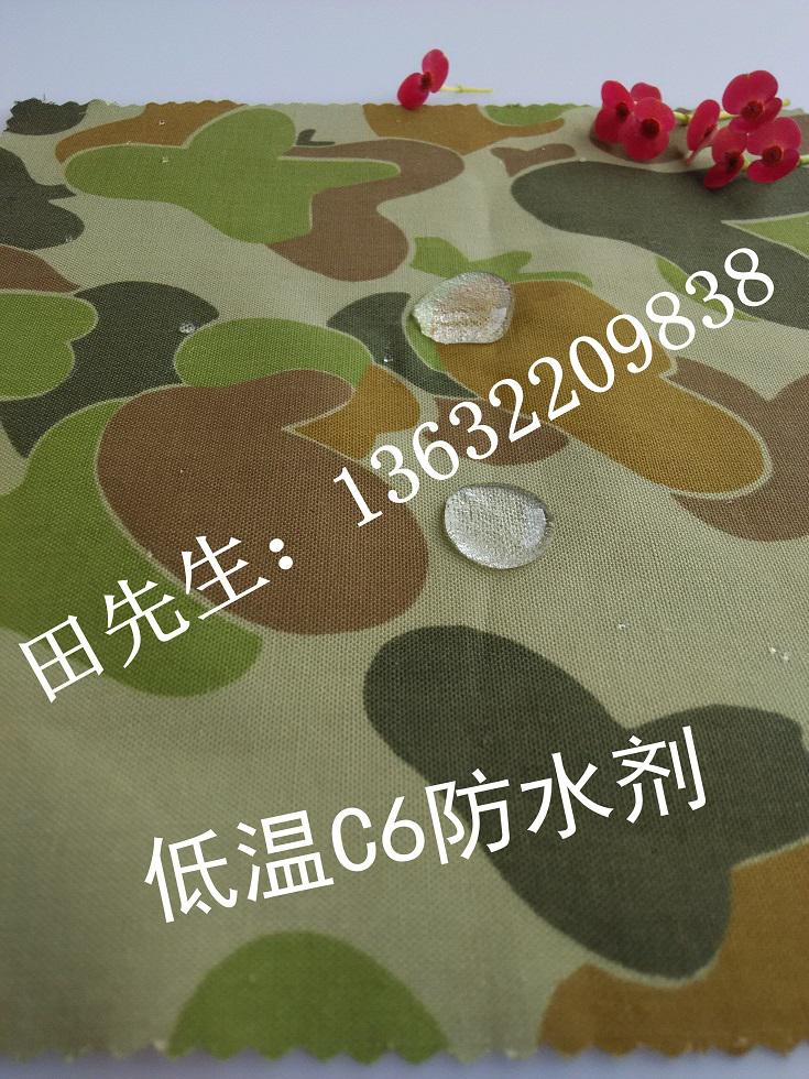 織物定型顏色變化與那幾個因素有關系？莊杰化工，400-888-6775