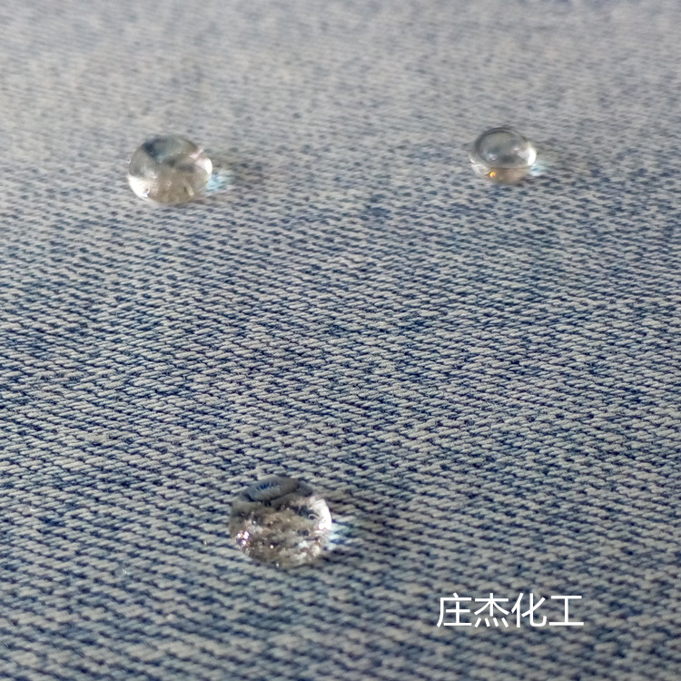 牛仔防水劑