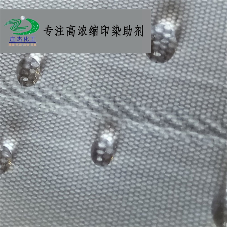 織帶防水防虹吸無氟工藝試驗