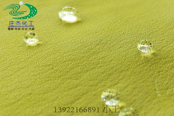 無(wú)氟防水劑效果