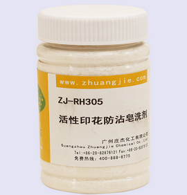 桐鄉(xiāng)金達(dá)染整有限公司——活性印花防沾皂洗劑